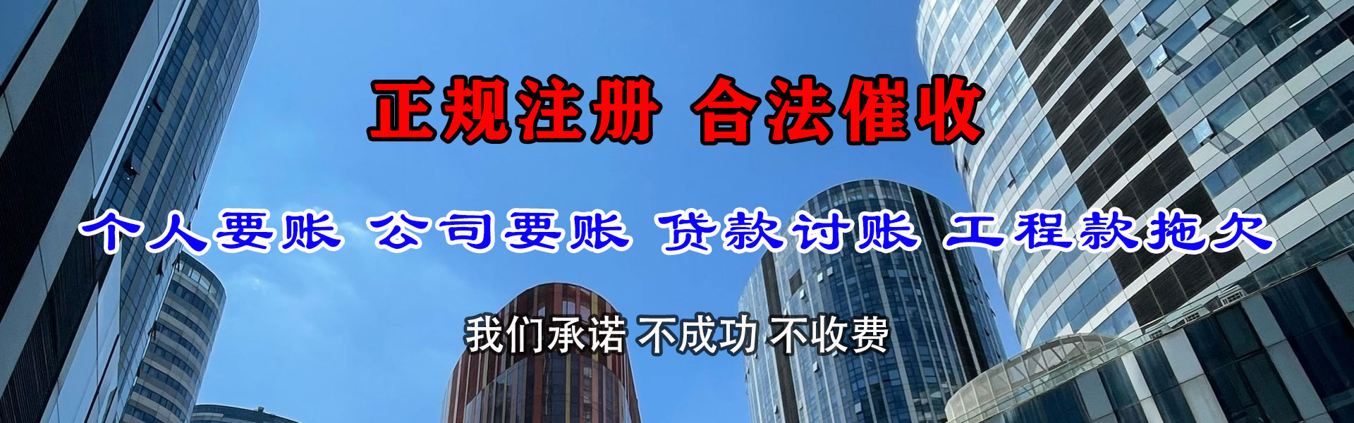 东营讨账公司